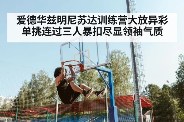 basketball dunk
