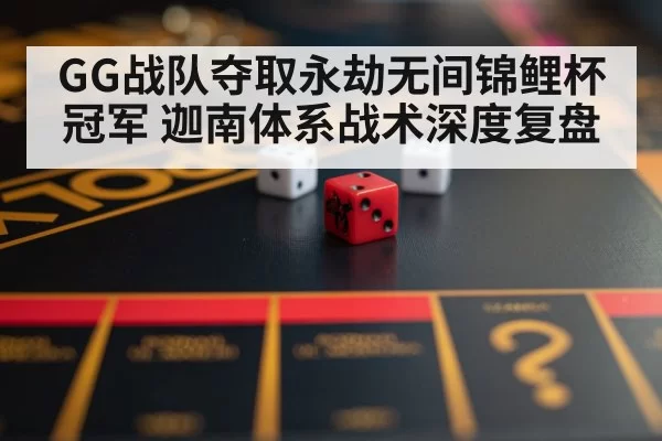 gaming strategy