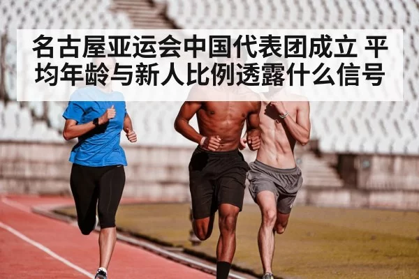 young athletes training stadium