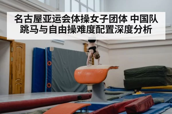 women gymnastics vault